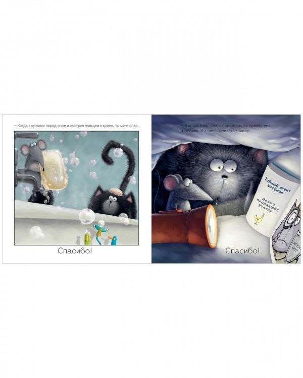 Шмяк говорит спасибо фото книги 3