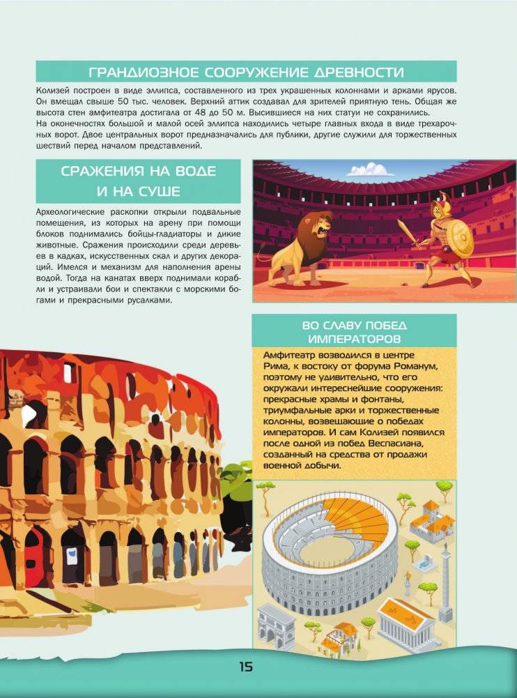 Большой 4D-атлас чудес света фото книги 16