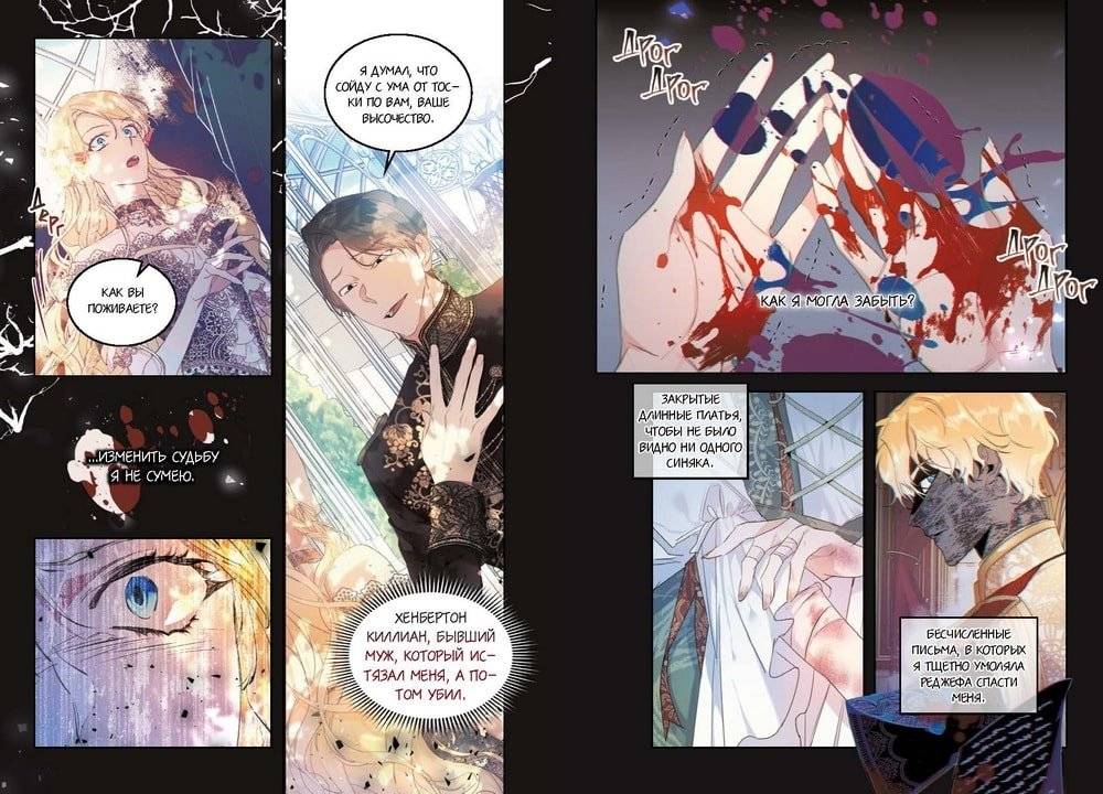 Злодейка-марионетка. Том 2 фото книги 5