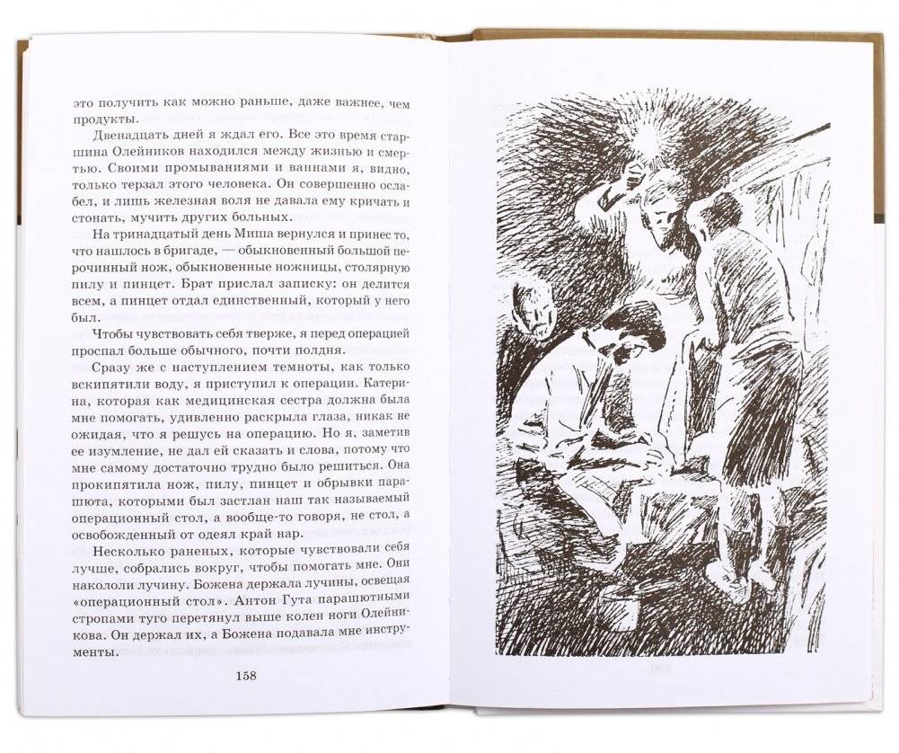 Третий адъютант фото книги 3