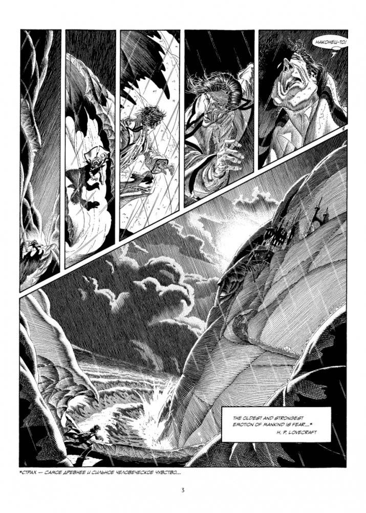 Кромвель Стоун. Графический роман фото книги 3