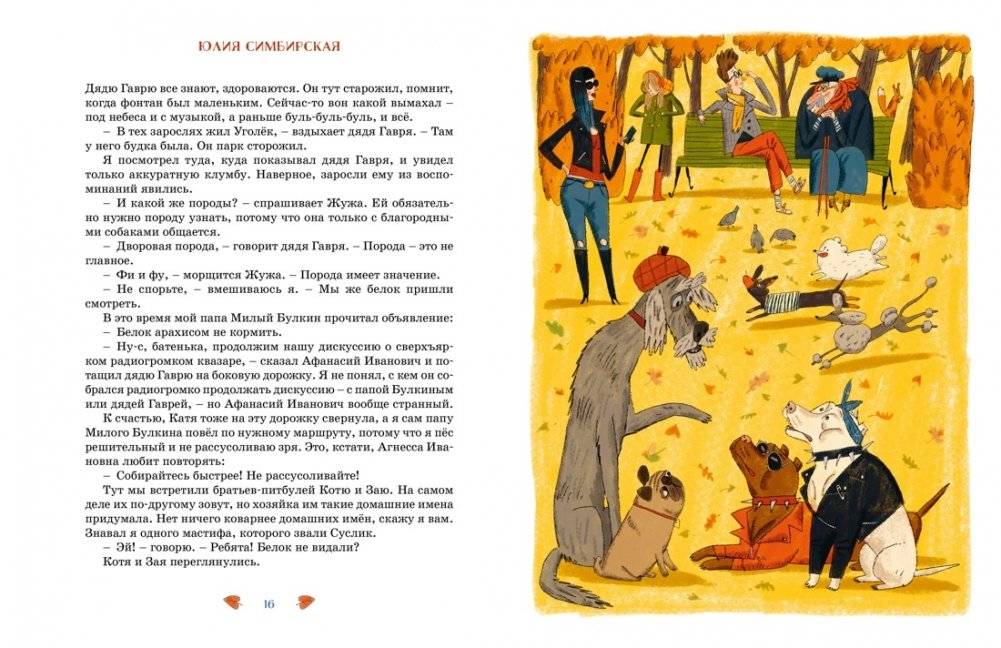 Феликс Булкин фото книги 5