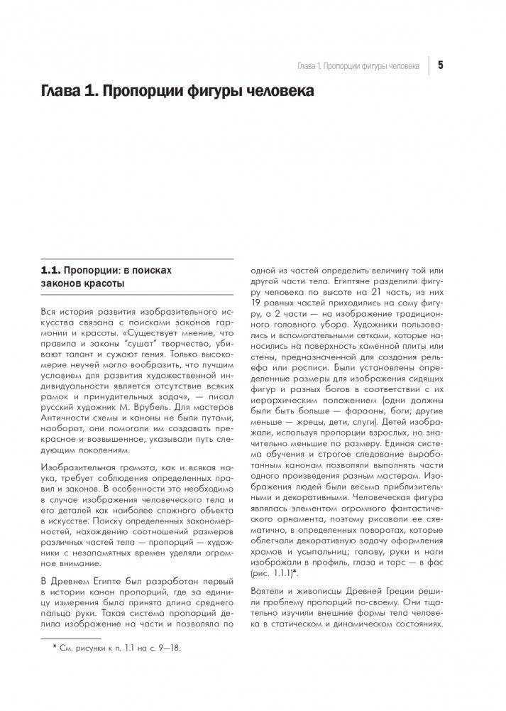 Практикум по пластической анатомии фото книги 6