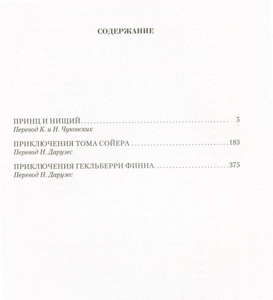 Малое собрание сочинений фото книги 2