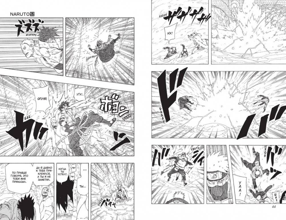 Naruto. Наруто. Книга 18 фото книги 2