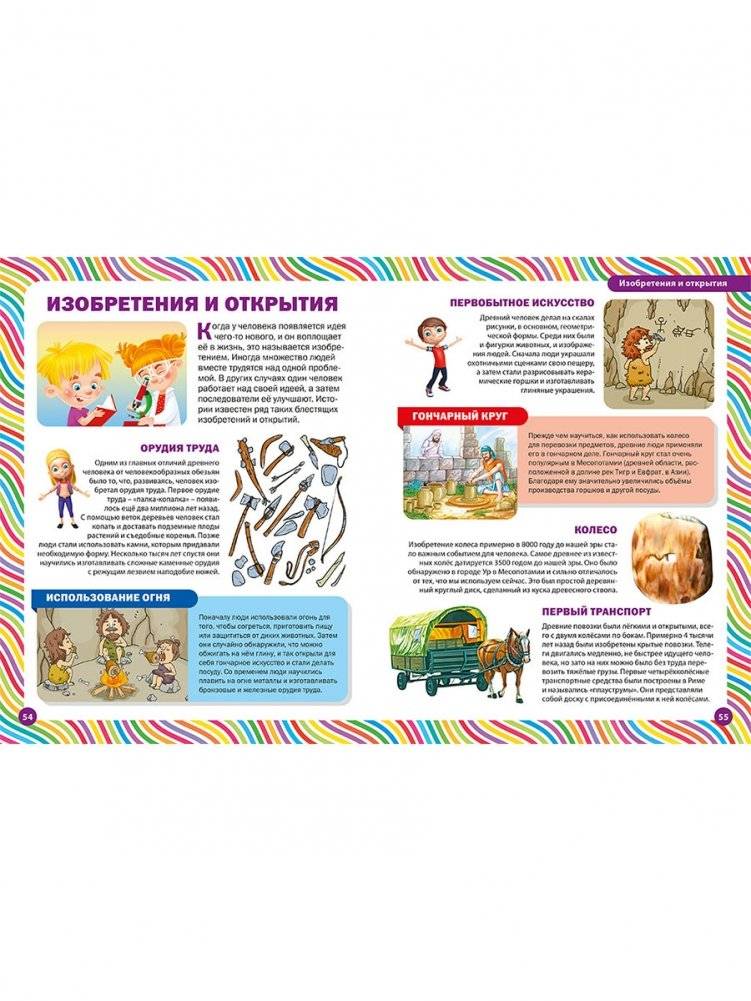 Большая книга для маленьких любознашек. Иллюстрированная энциклопедия фото книги 9