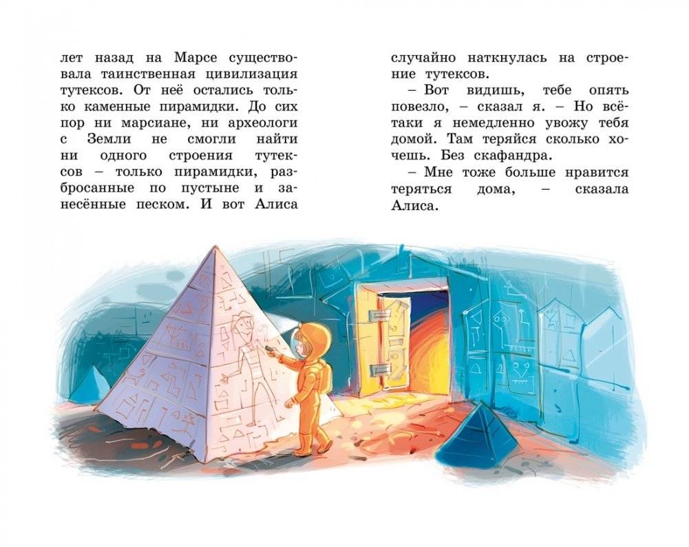 Девочка, с которой ничего не случится фото книги 6