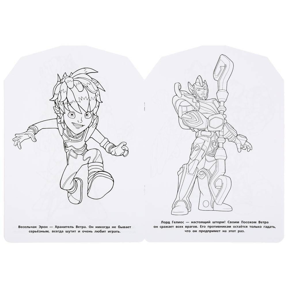 Гормити. Отважные воины. Раскраска фото книги 4