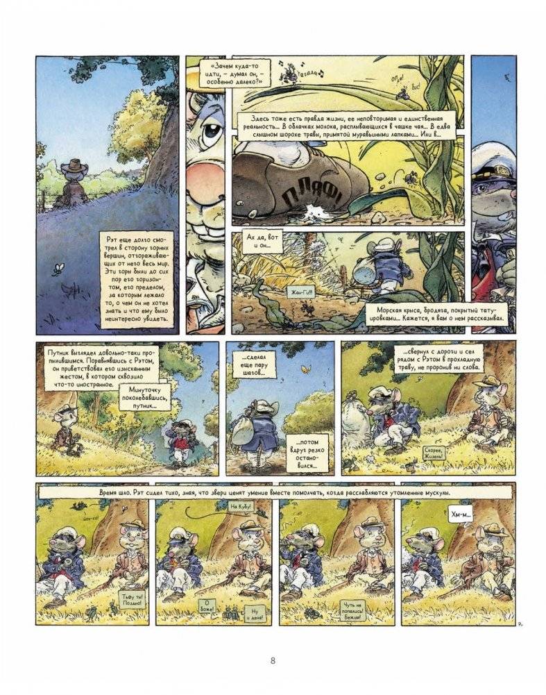 Ветер в песках фото книги 8