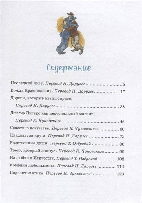 Вождь краснокожих фото книги 8