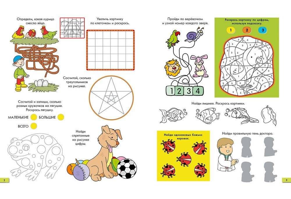 Занимательные задачки. Тетрадь №6 фото книги 2