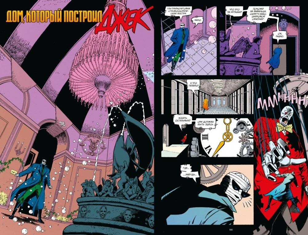 Роковой Патруль. Книга 1 фото книги 2