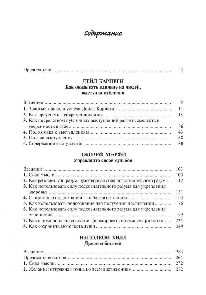 Книга богатства фото книги 2