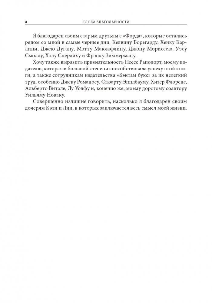 Карьера менеджера фото книги 5