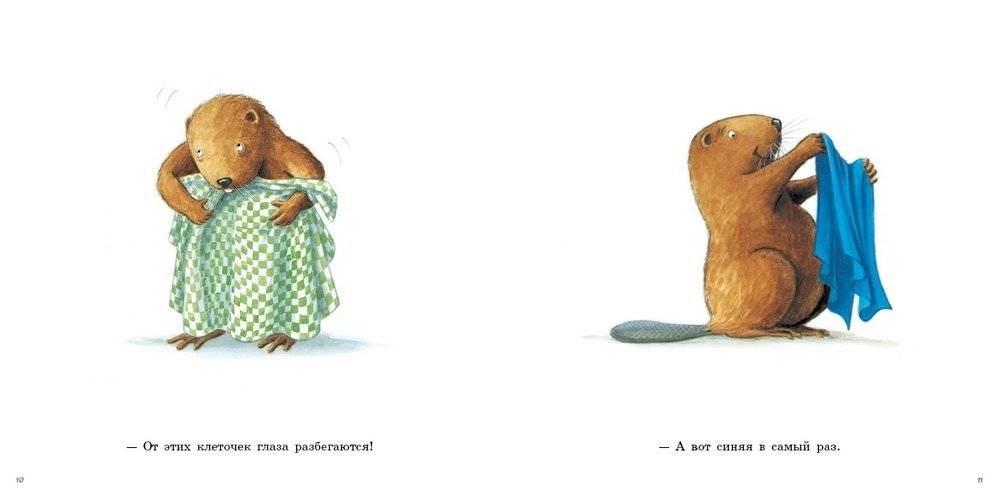 Шьём вместе с Кастором фото книги 3