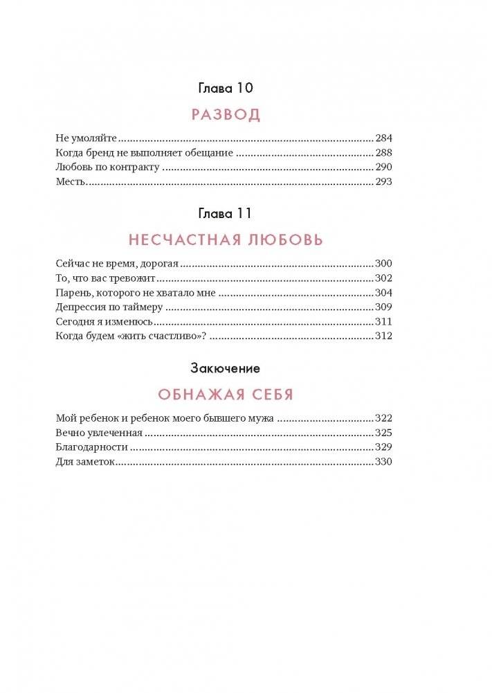 В маркетинге – как в любви фото книги 5