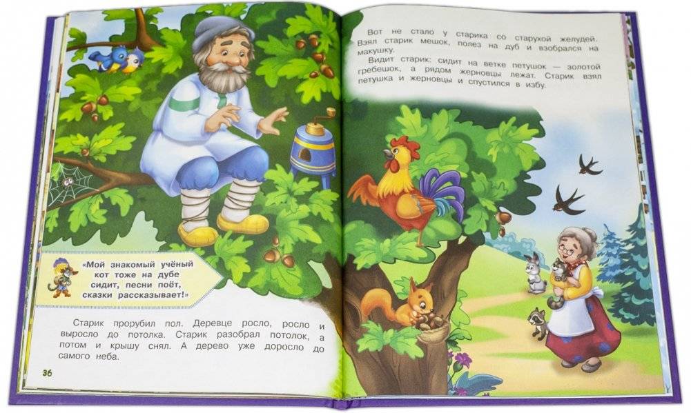 Гуси-лебеди и другие сказки. Книжка с заданиями фото книги 4