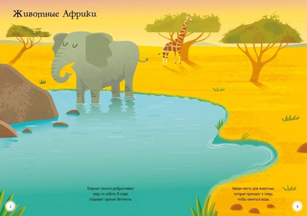 Животные. Мини супернаклейки фото книги 2