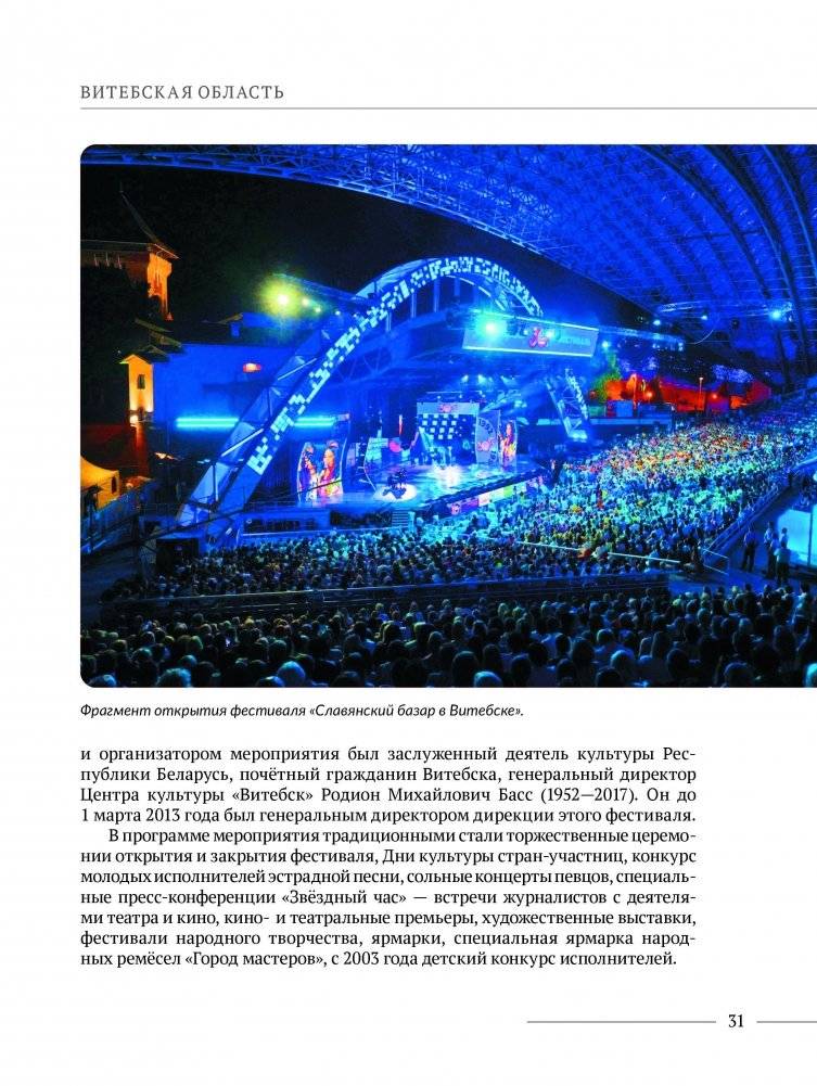 Самые маленькие и самые большие города Беларуси фото книги 10