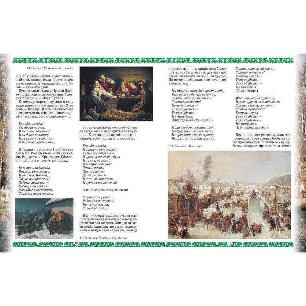 Жить припеваючи... фото книги 4