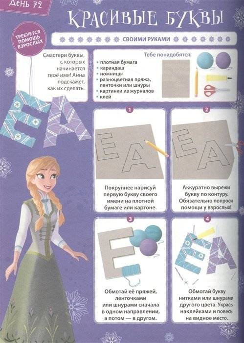 Холодное сердце. Зима. N БКИ 2101. Большая книга игр фото книги 3