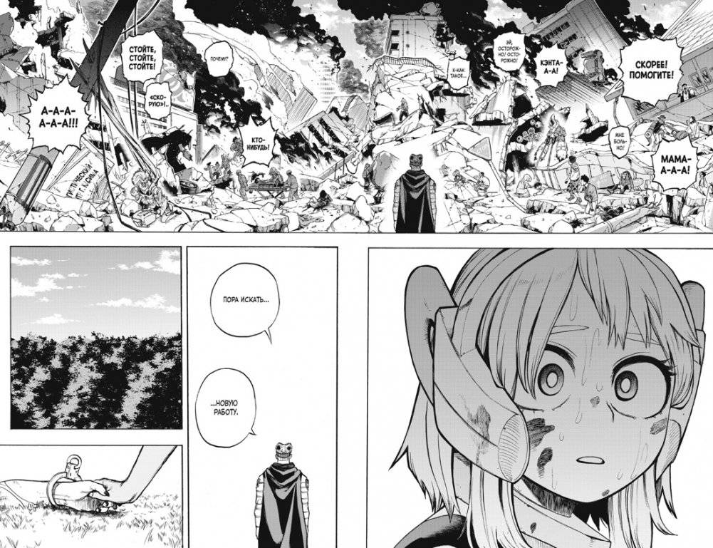 Моя геройская академия. Книга 16. Идзуку Мидория и Тосинори Яги. THE NEXT фото книги 2