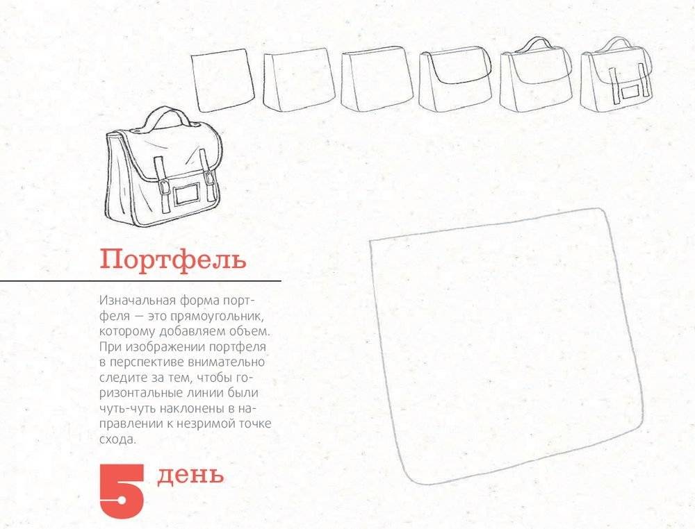 365 дней рисования. Пошаговые техники для начинающих художников фото книги 11