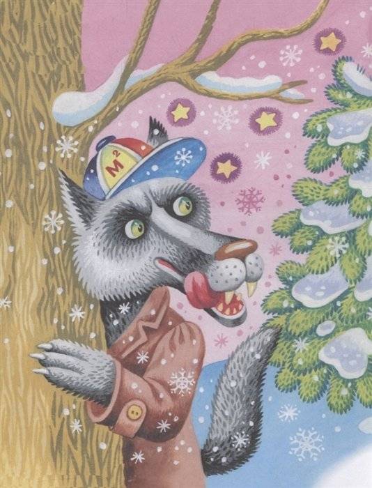 Весёлый новый год фото книги 6