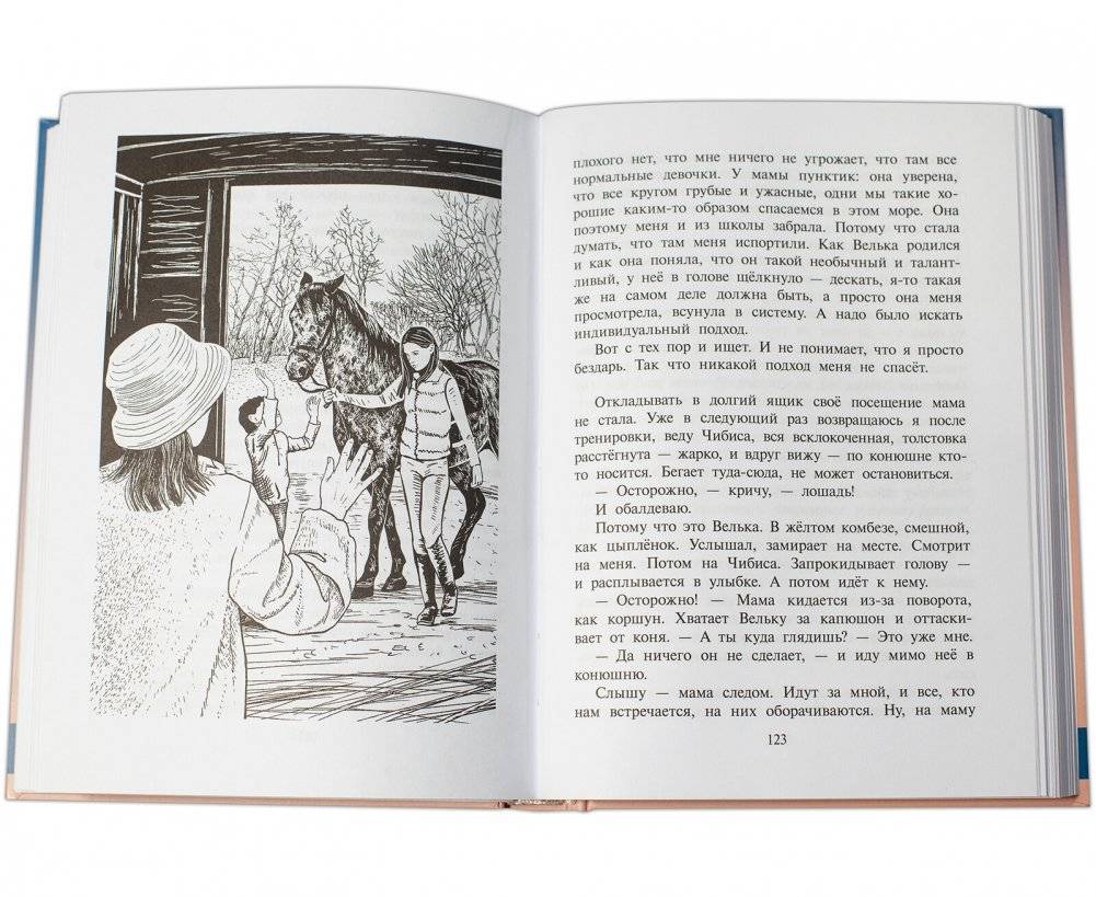 Я - сестра Тоторо фото книги 3