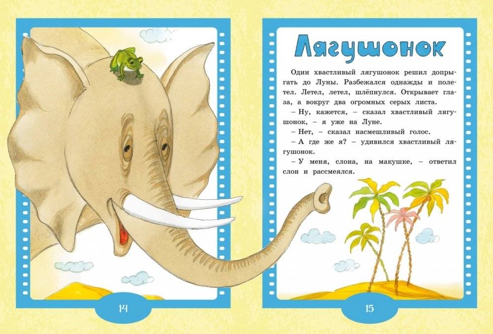 Паровозик из Ромашково фото книги 8
