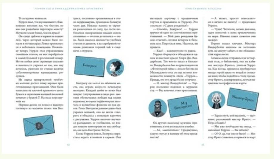 Уоррен XIII и тринадцатилетнее проклятие фото книги 4