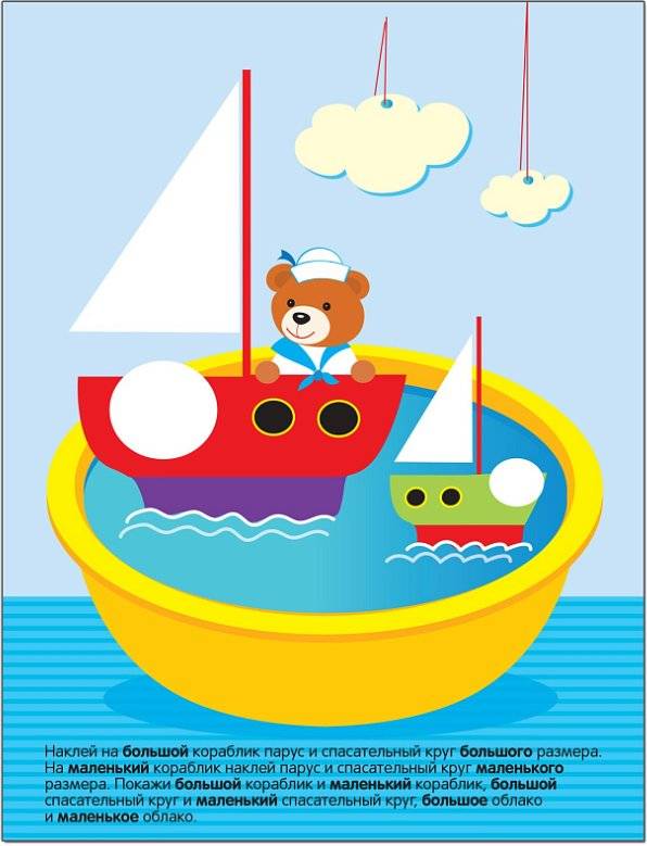 Большой - маленький. Многоразовые наклейки. Для детей от 1 года фото книги 4