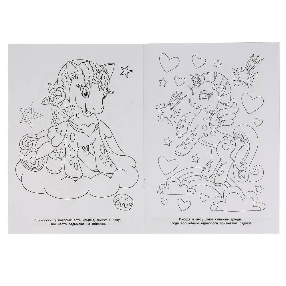 Волшебные животные фото книги 4