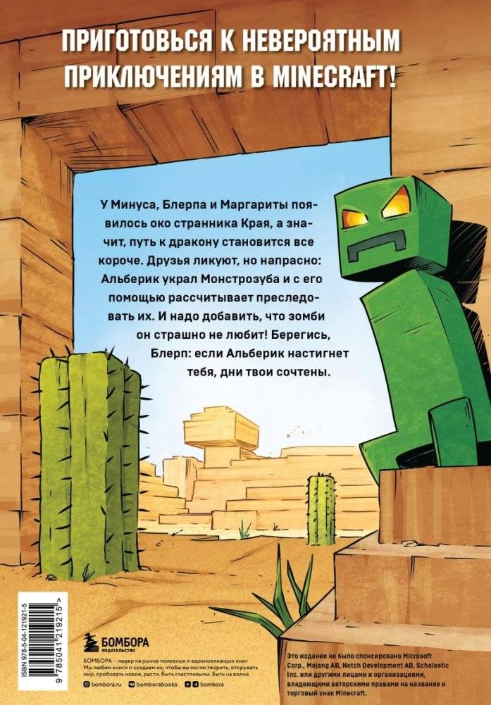 Дневник героя. Слабаку в пустыне не место. Книга 3 фото книги 2