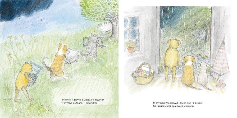 Лето мишки Бруно фото книги 2