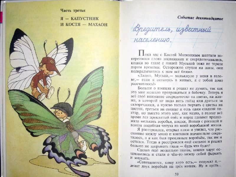 Баранкин, будь человеком! фото книги 2