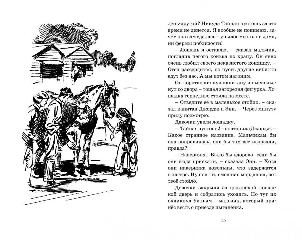 Тайна фальшивых банкнот фото книги 2