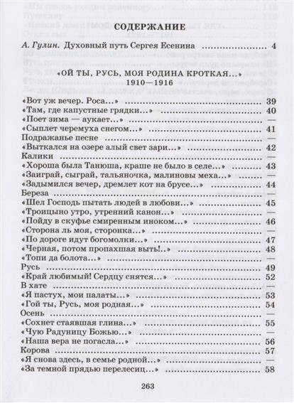 "Душа грустит о небесах...": Стихотворения и поэмы фото книги 2