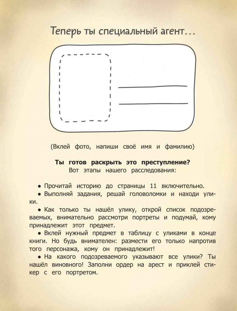 Римский ребус. Книга-квест с наклейками фото книги 5