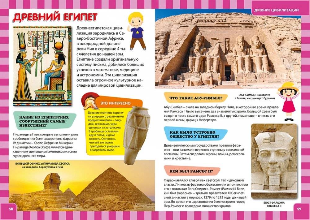 Книга для детей в вопросах и ответах. Иллюстрированная энциклопедия фото книги 7
