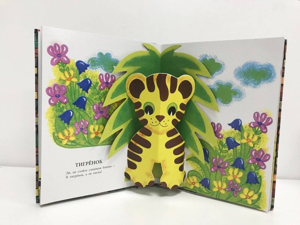 Детки в клетке фото книги 2