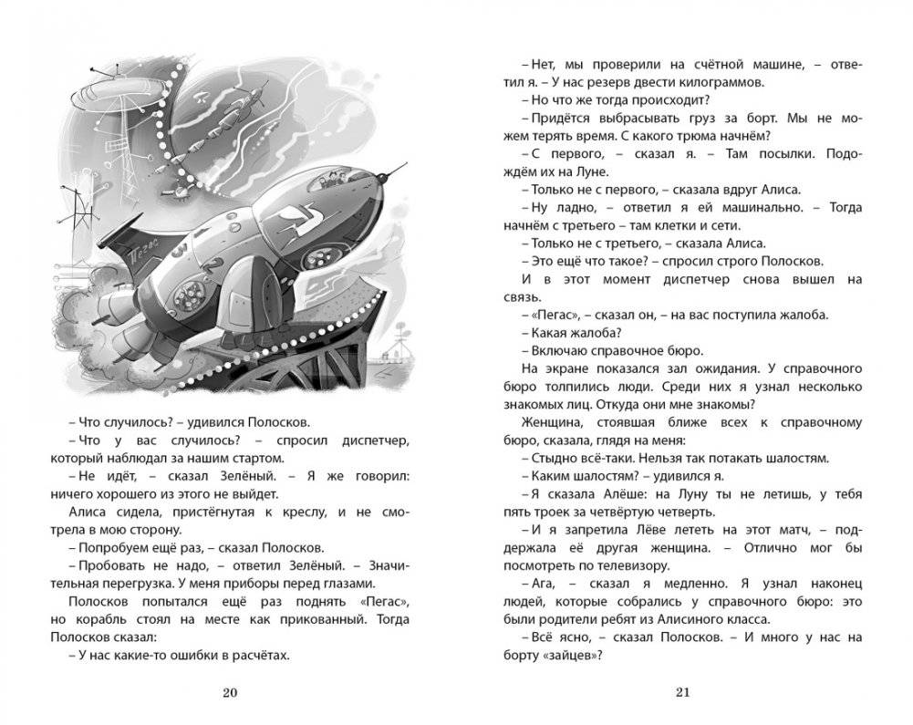 Путешествие Алисы фото книги 3