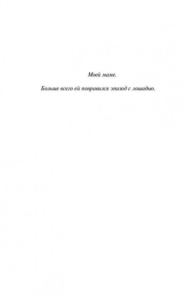 Детективное агентство Дирка Джентли фото книги 5