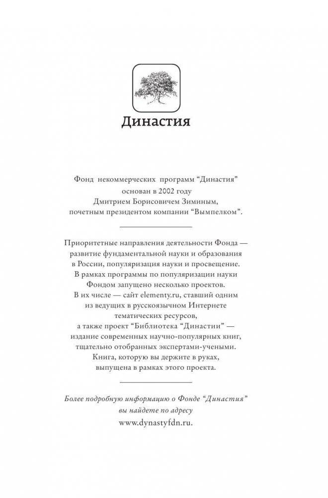 Эгоистичный ген фото книги 5