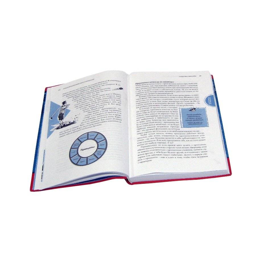 7 навыков высокоэффективных тинейджеров фото книги 2