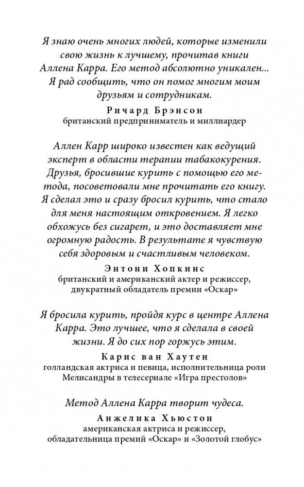 Полезный сахар, вредный сахар. Избавьтесь от зависимости от сахара и углеводов, получайте подлинное удовольствие от еды и наслаждайтесь жизнью фото книги 3