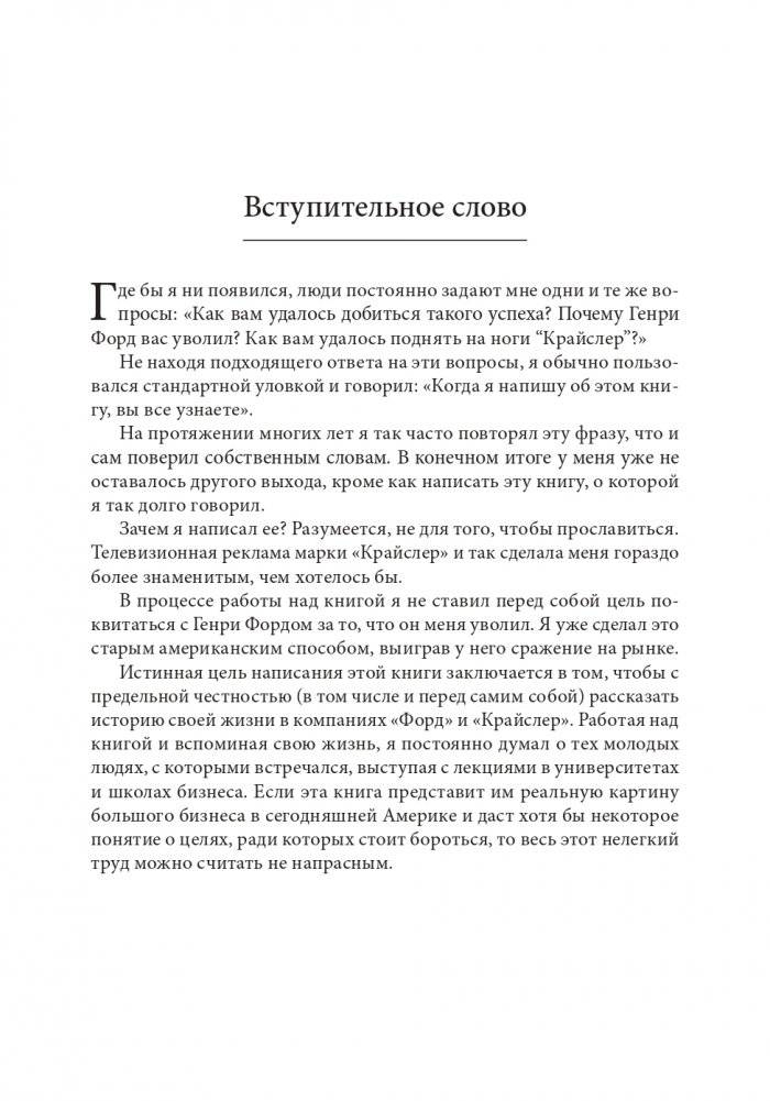 Карьера менеджера фото книги 8