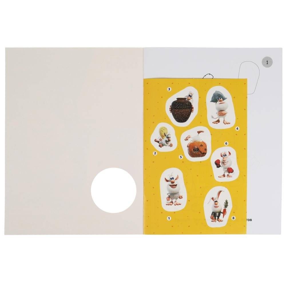 Весёлые развлечения. Первая раскраска с блестящими наклейками. Буба фото книги 2