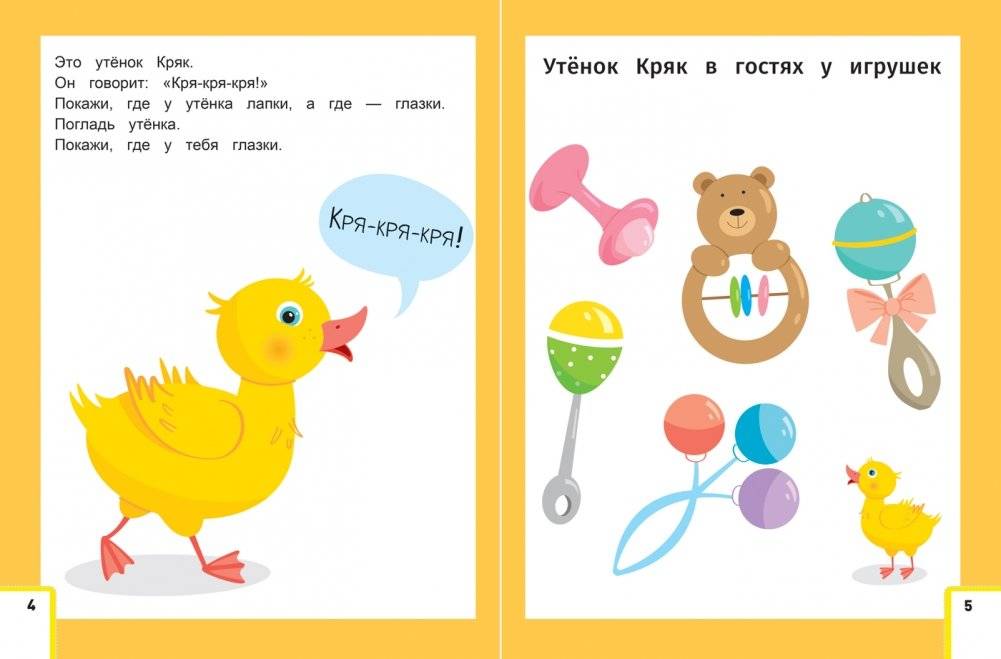 Умный ребенок. От рождения до года фото книги 2