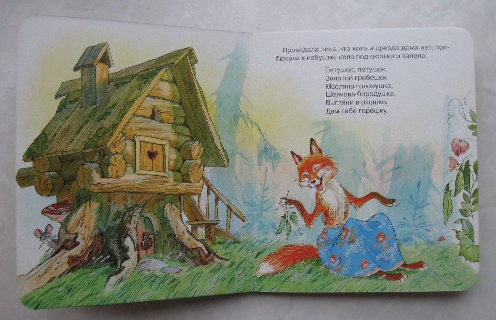 Петушок золотой гребешок фото книги 4